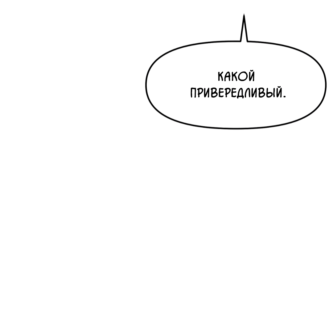 Манга Знакомый вкус - Глава 1 Страница 16