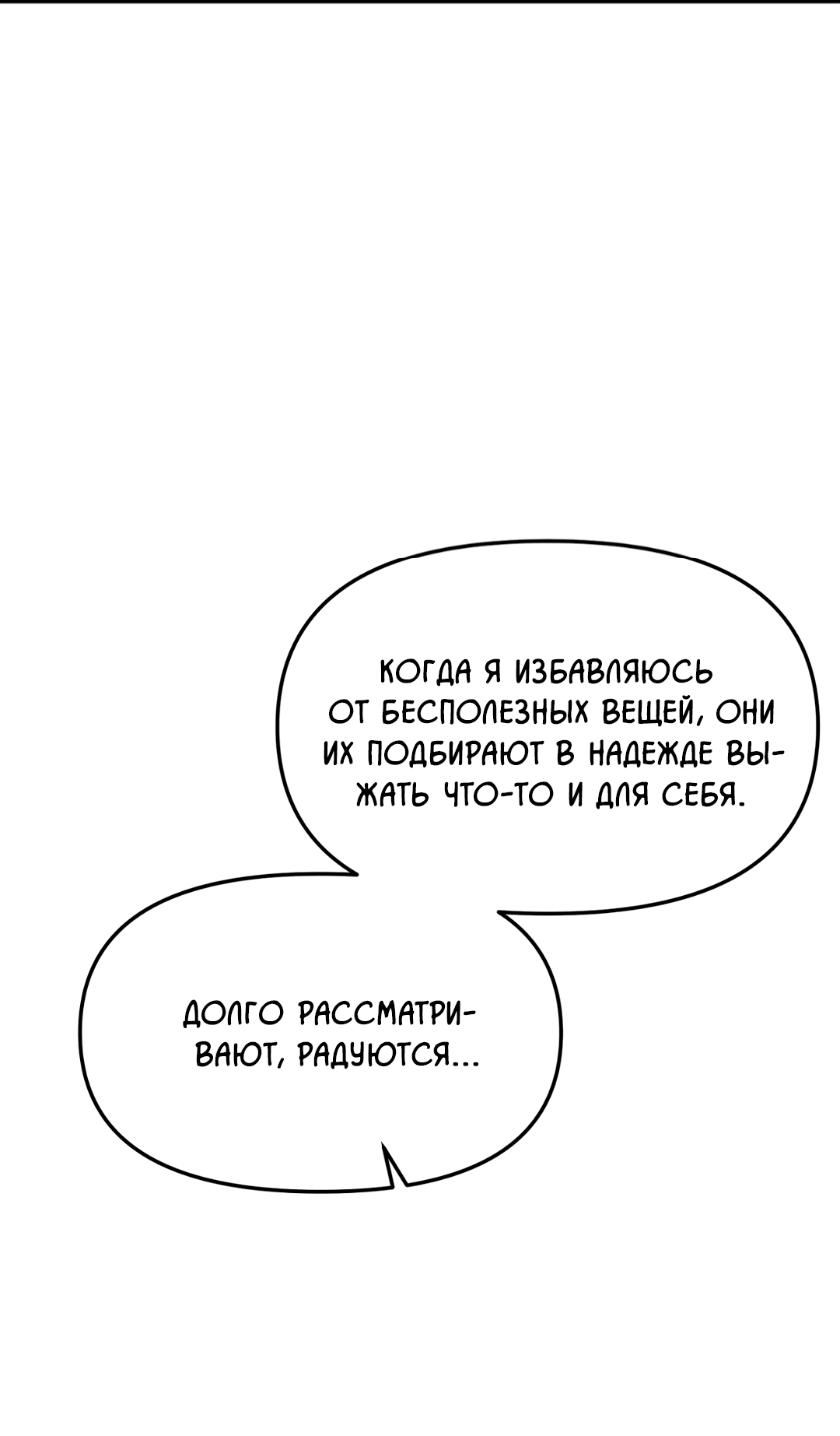 Манга Знакомый вкус - Глава 1 Страница 29