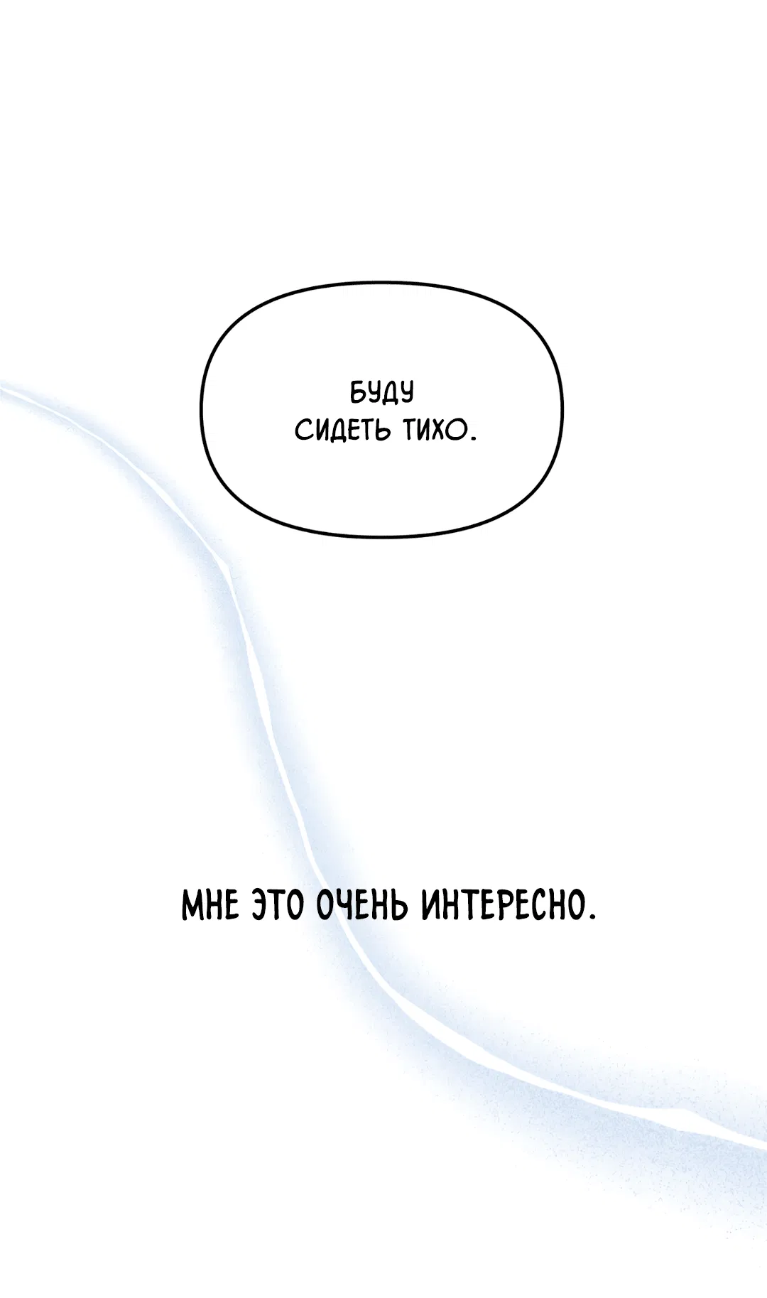 Манга Знакомый вкус - Глава 1 Страница 49