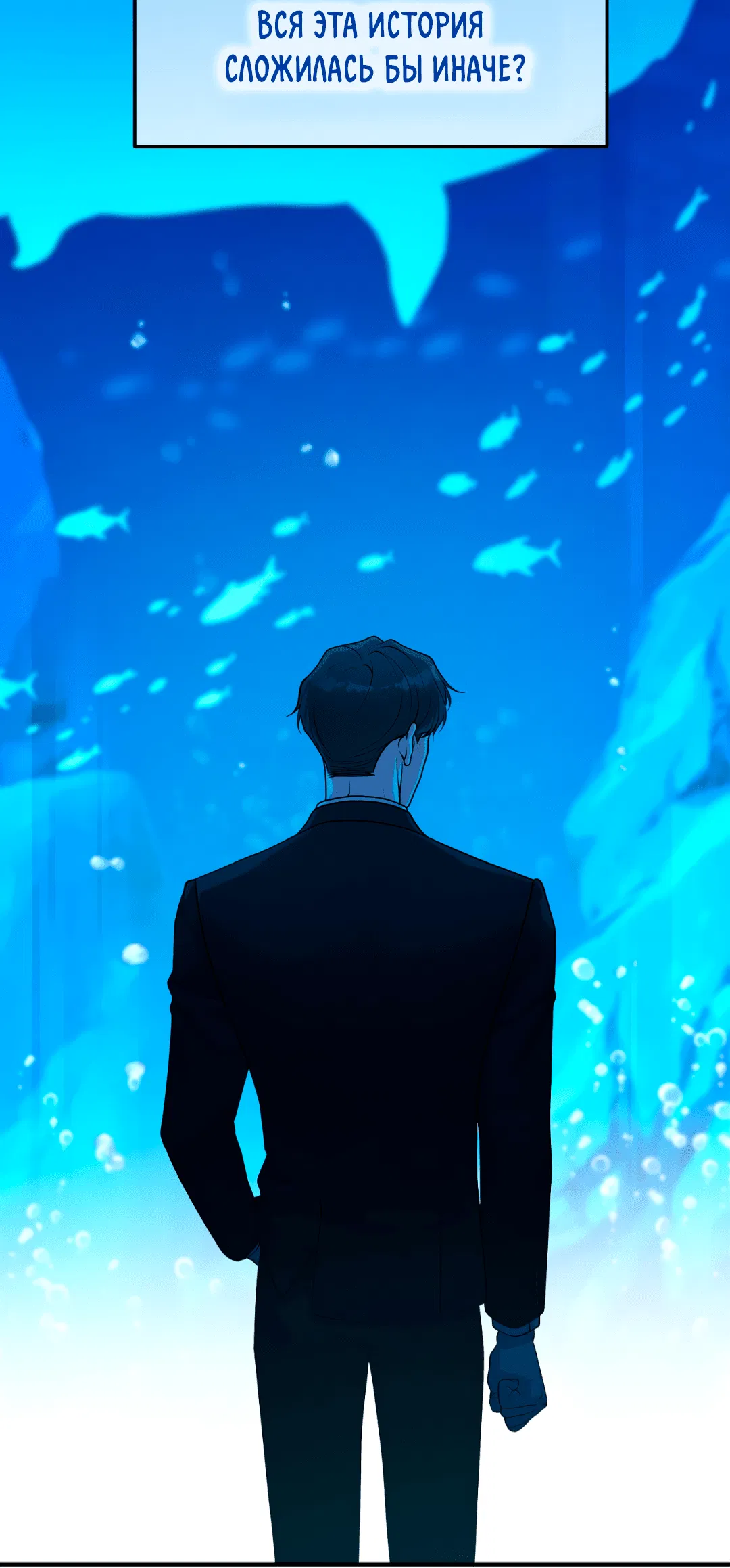 Манга Знакомый вкус - Глава 1 Страница 210