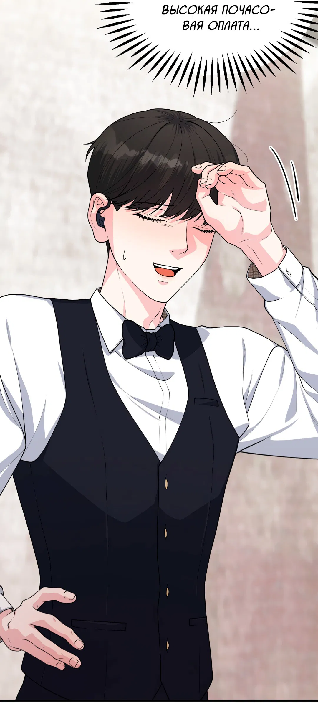 Манга Знакомый вкус - Глава 1 Страница 135