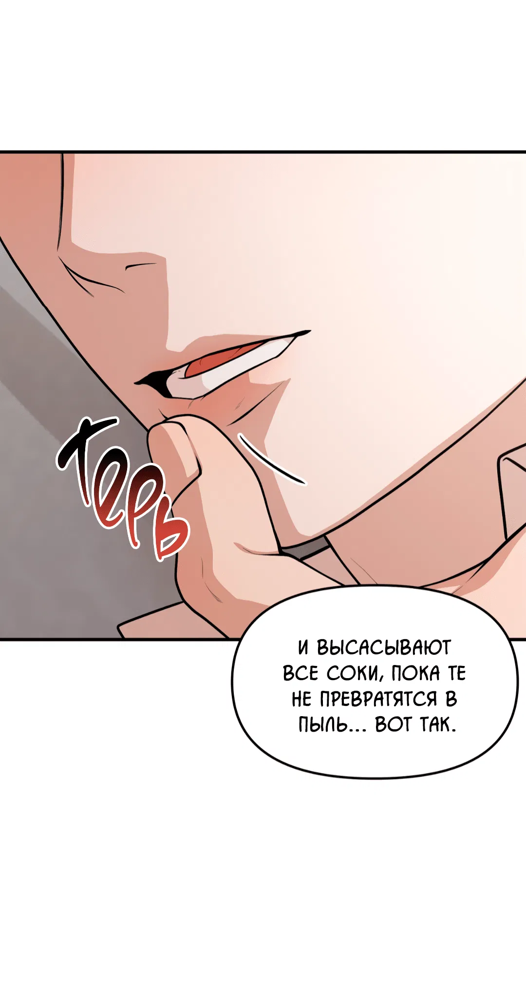 Манга Знакомый вкус - Глава 1 Страница 30