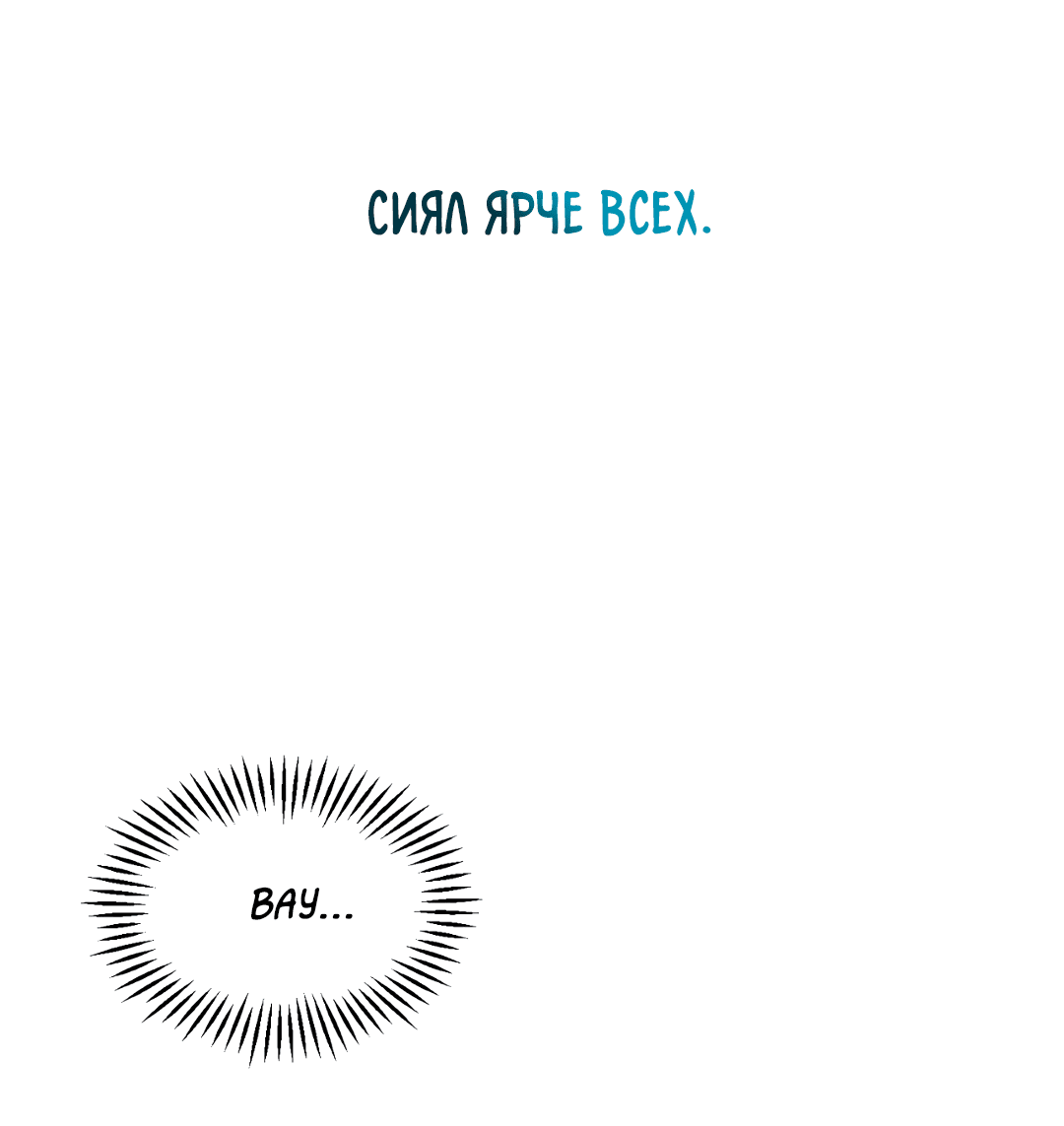 Манга Знакомый вкус - Глава 1 Страница 182