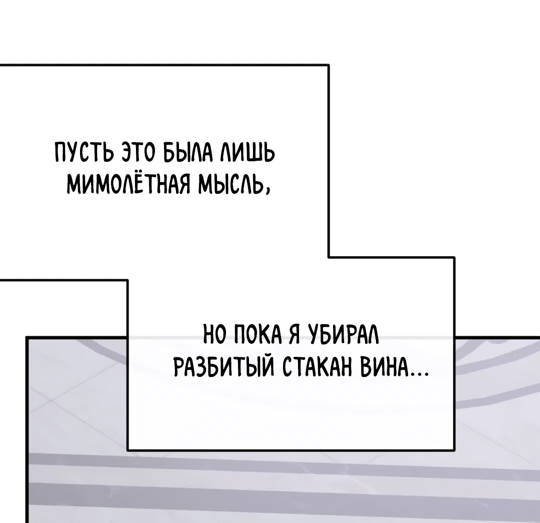 Манга Знакомый вкус - Глава 1 Страница 161