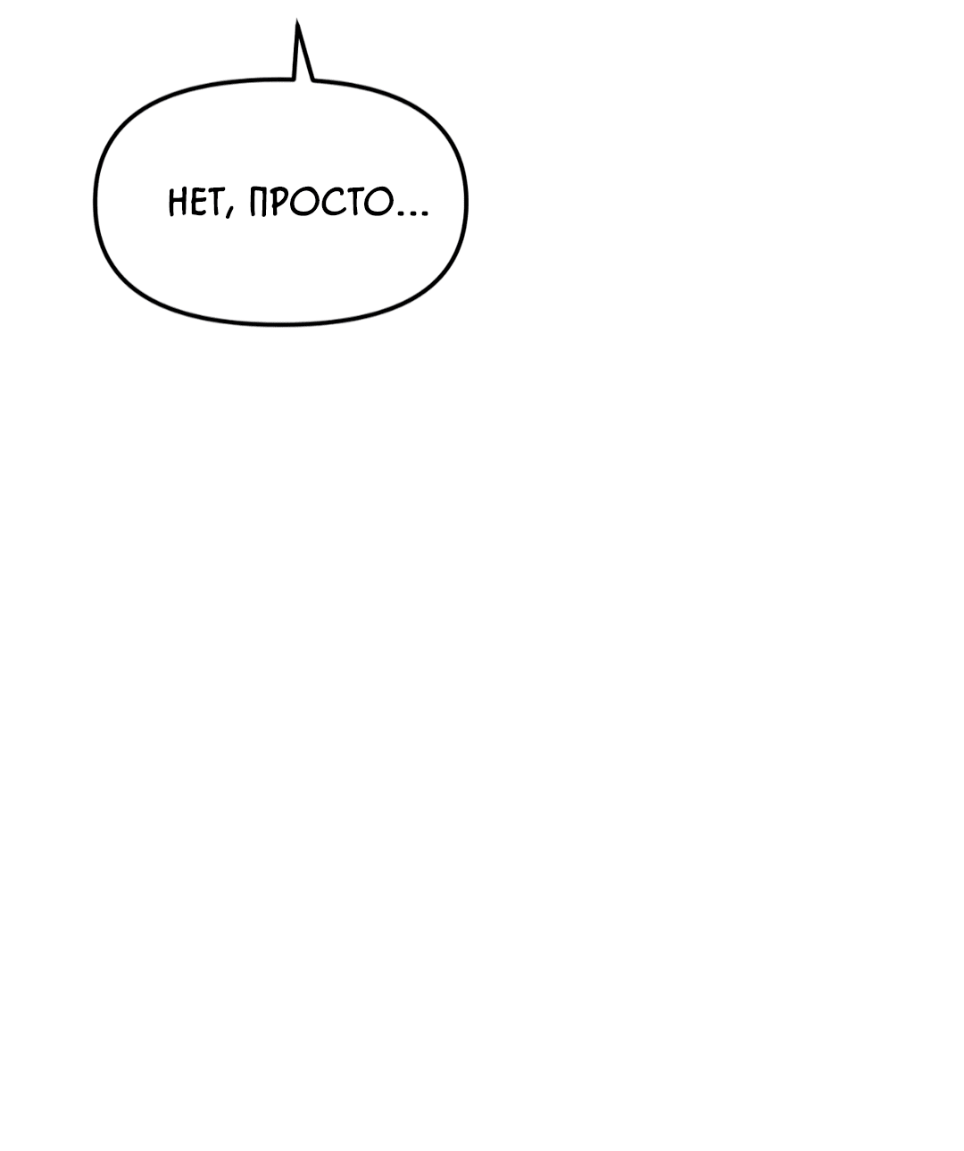 Манга Знакомый вкус - Глава 1 Страница 214