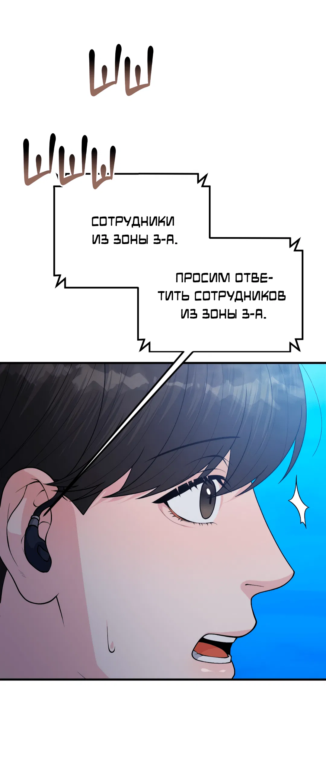 Манга Знакомый вкус - Глава 1 Страница 201