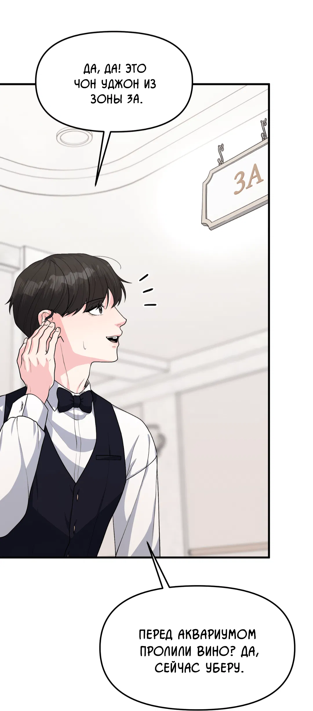 Манга Знакомый вкус - Глава 1 Страница 157