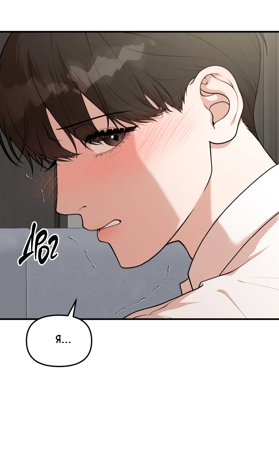 Манга Знакомый вкус - Глава 1 Страница 48