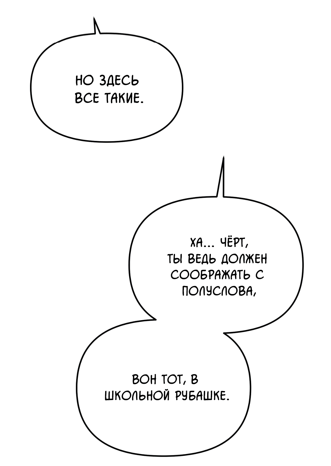 Манга Знакомый вкус - Глава 1 Страница 62