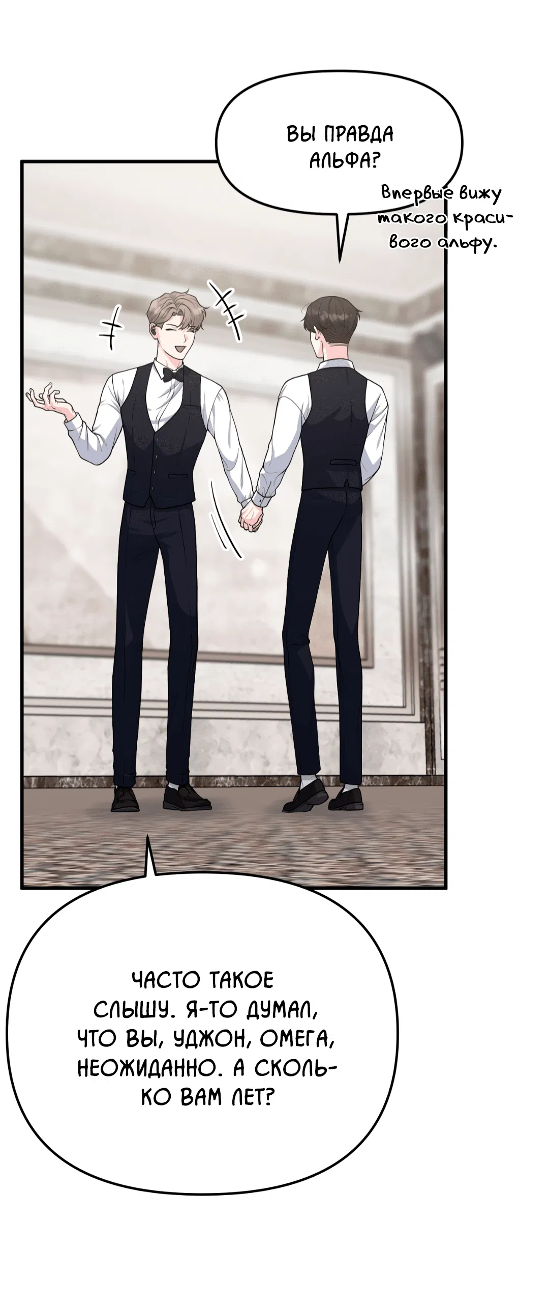 Манга Знакомый вкус - Глава 1 Страница 109