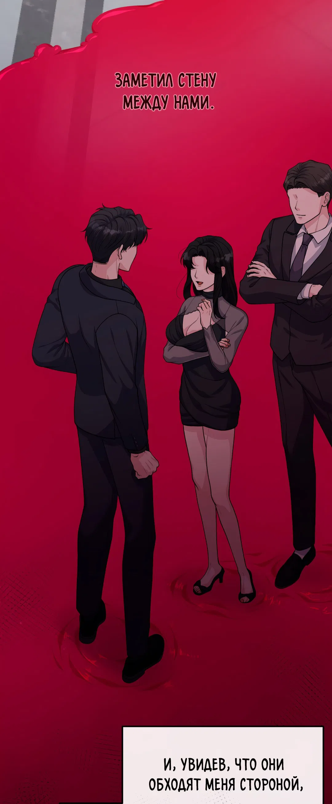 Манга Знакомый вкус - Глава 1 Страница 165