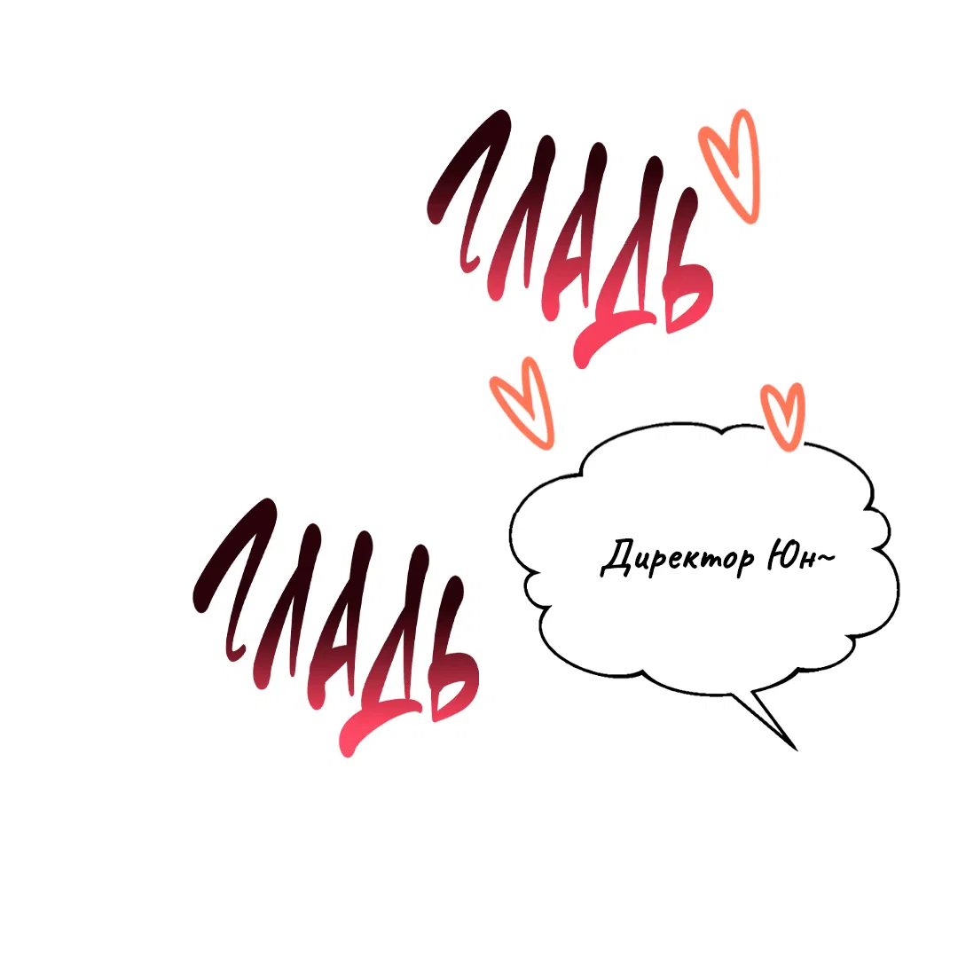 Манга Знакомый вкус - Глава 1 Страница 127