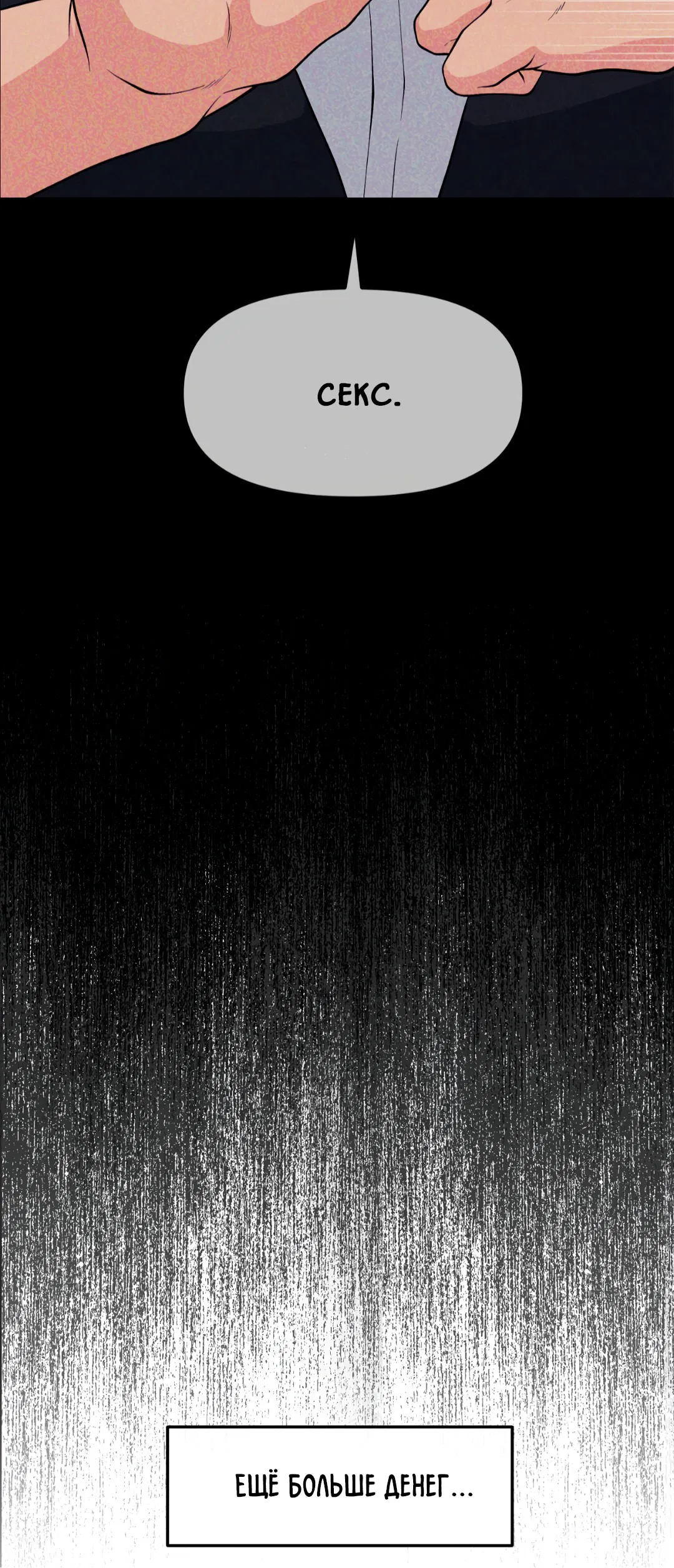 Манга Знакомый вкус - Глава 1 Страница 153