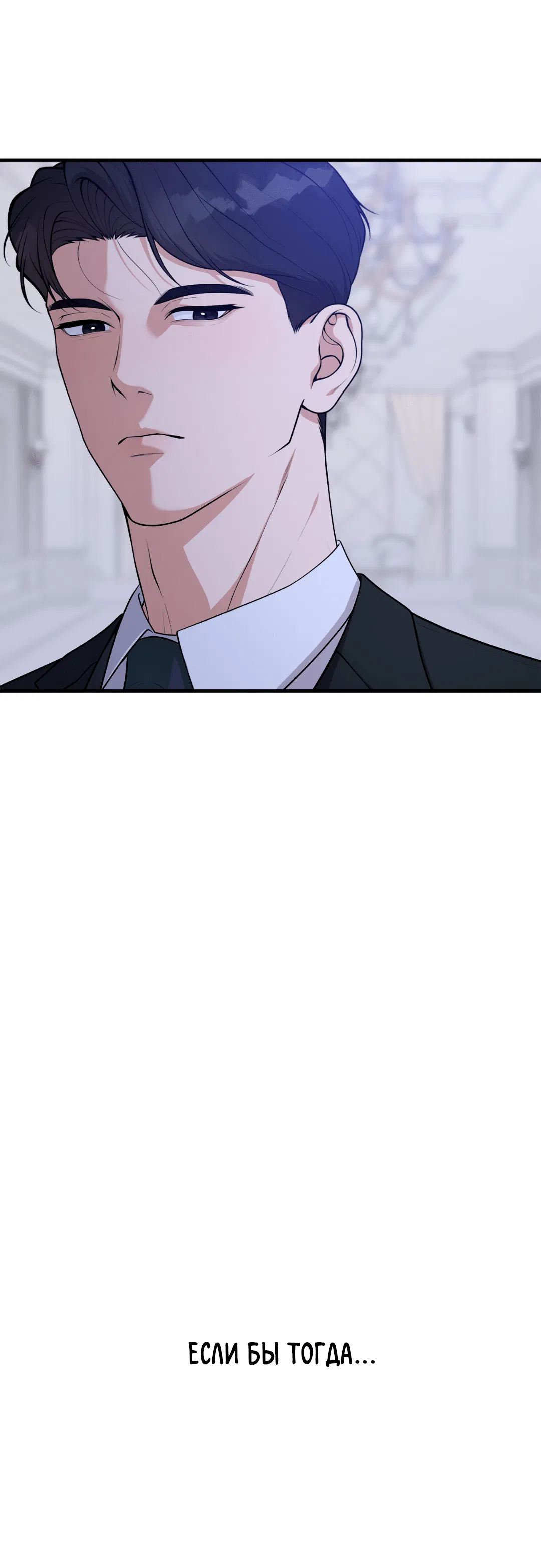 Манга Знакомый вкус - Глава 1 Страница 206