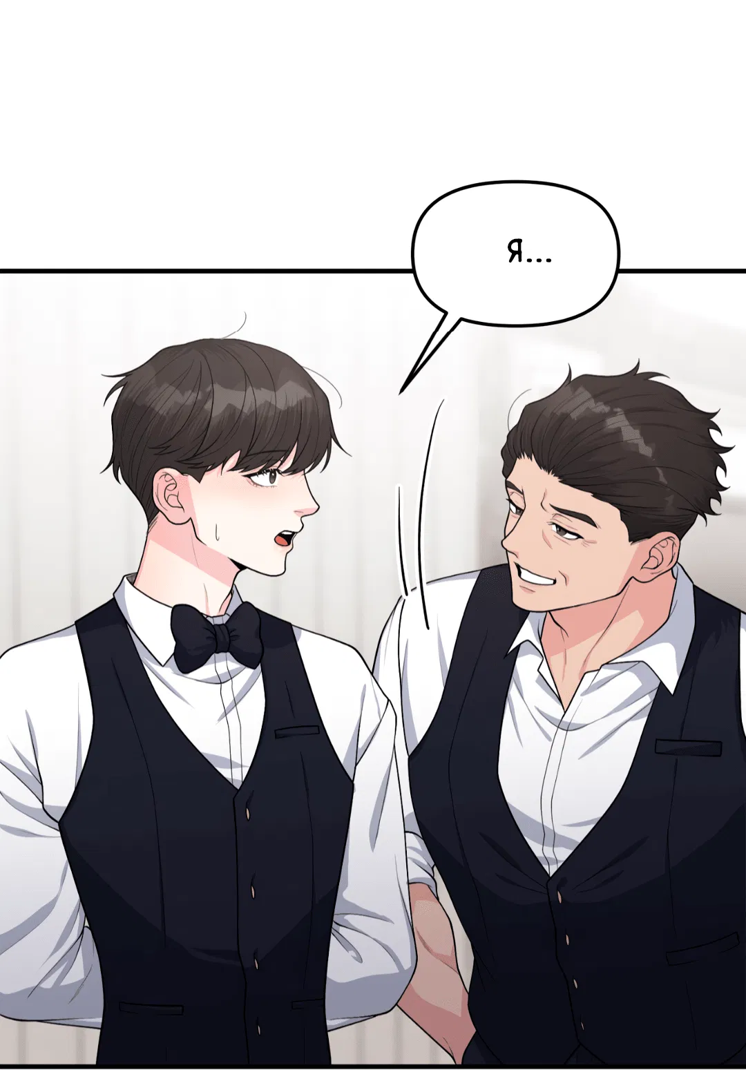 Манга Знакомый вкус - Глава 1 Страница 77