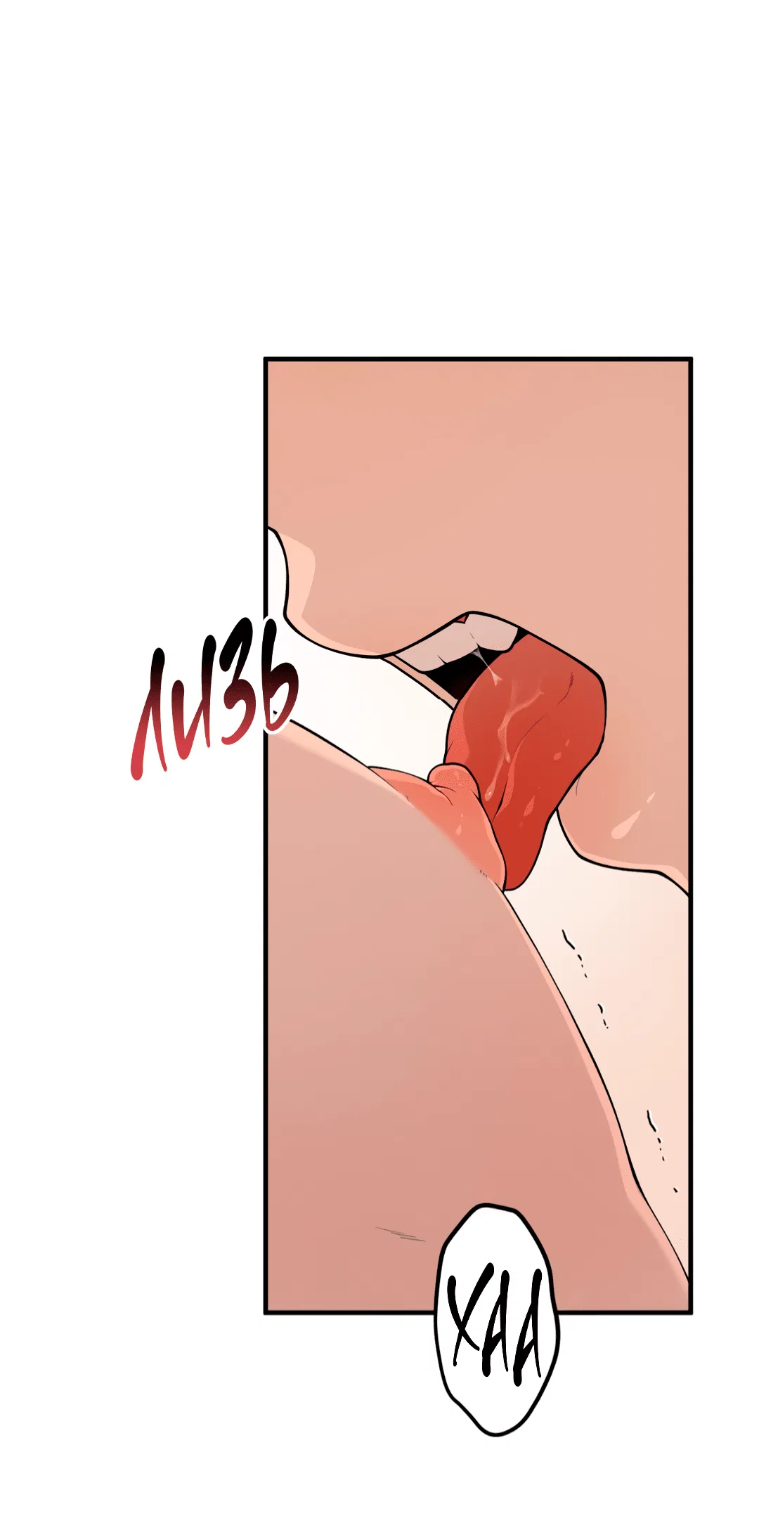 Манга Знакомый вкус - Глава 1 Страница 9