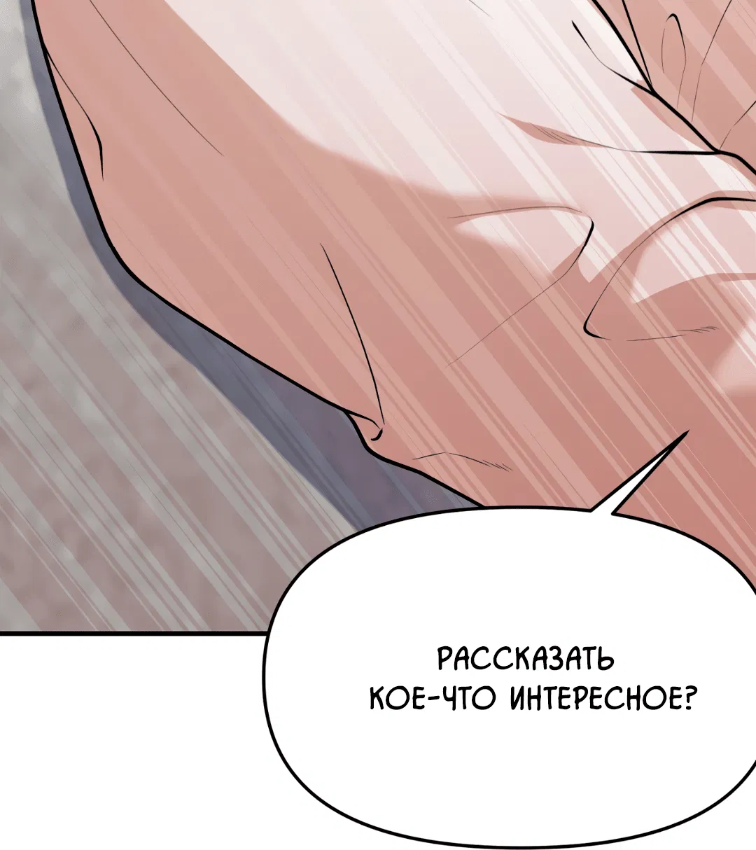 Манга Знакомый вкус - Глава 1 Страница 22