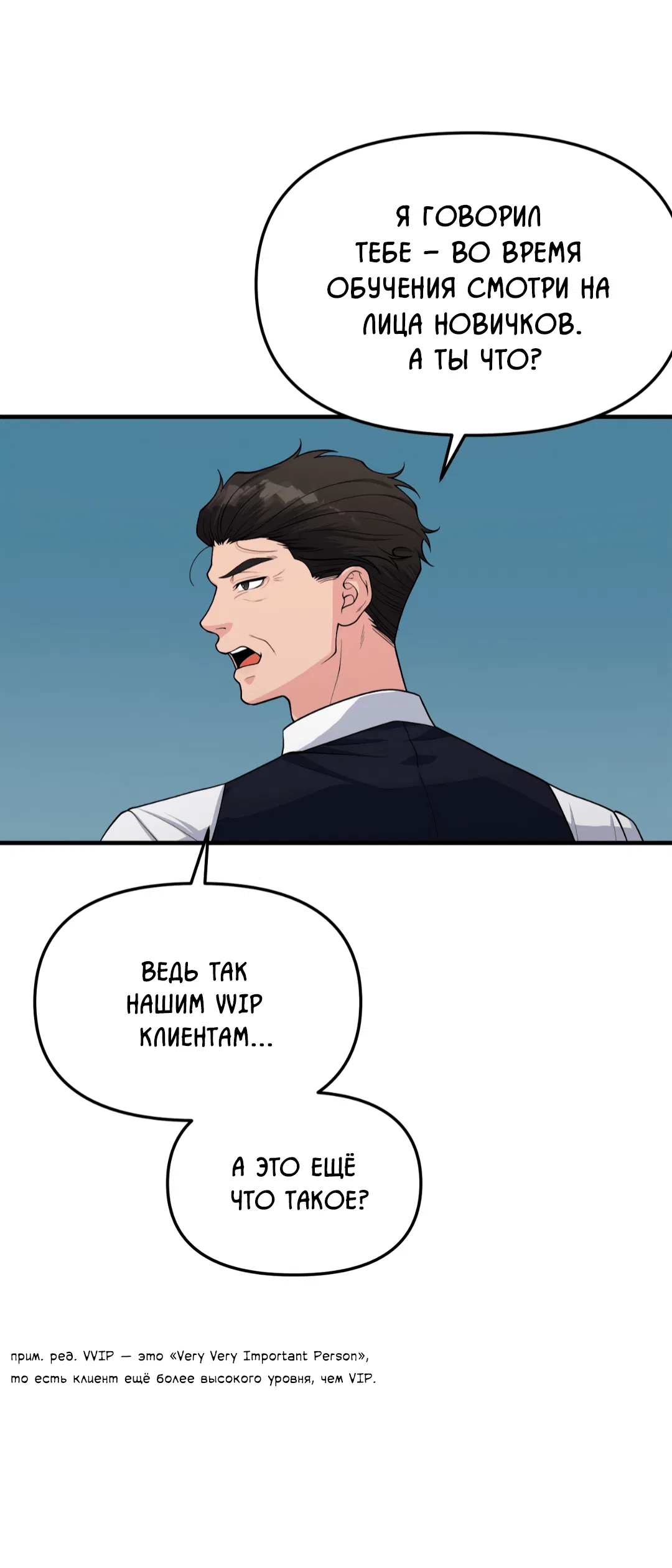 Манга Знакомый вкус - Глава 1 Страница 59