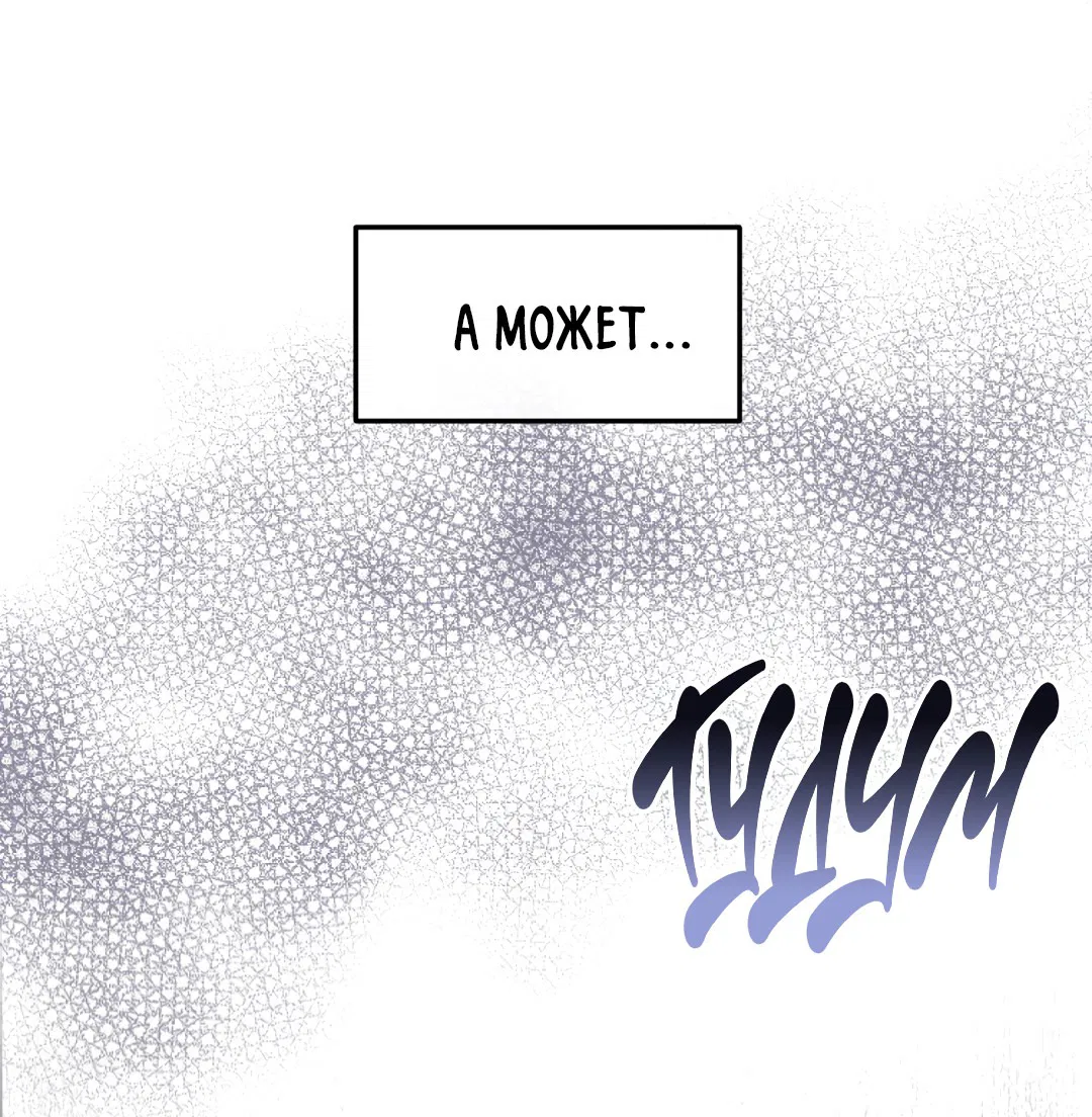 Манга Знакомый вкус - Глава 1 Страница 149