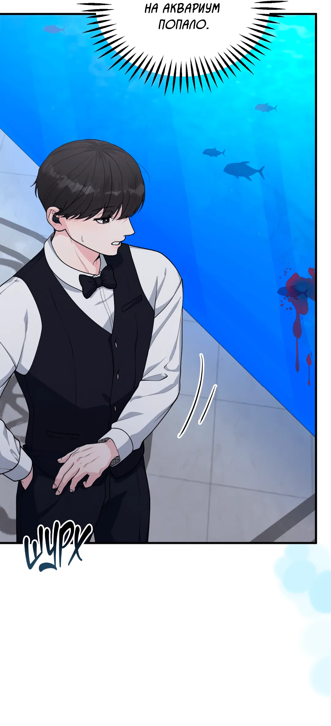 Манга Знакомый вкус - Глава 1 Страница 170