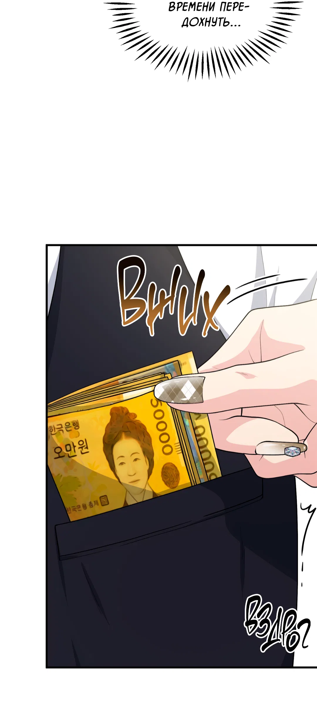 Манга Знакомый вкус - Глава 1 Страница 139