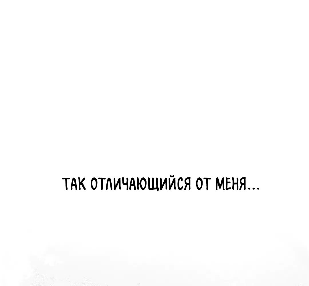 Манга Знакомый вкус - Глава 1 Страница 184