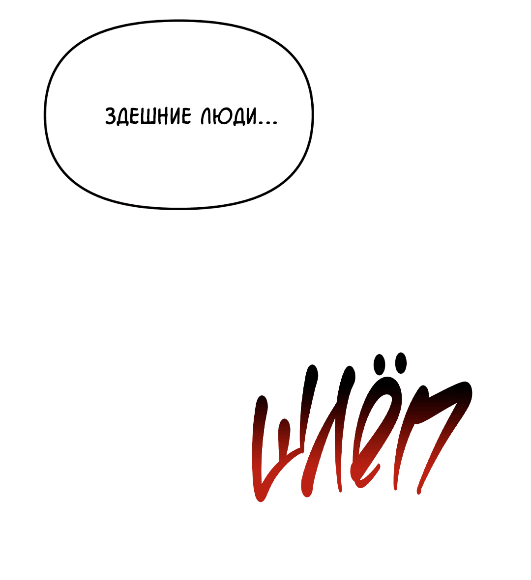 Манга Знакомый вкус - Глава 1 Страница 25