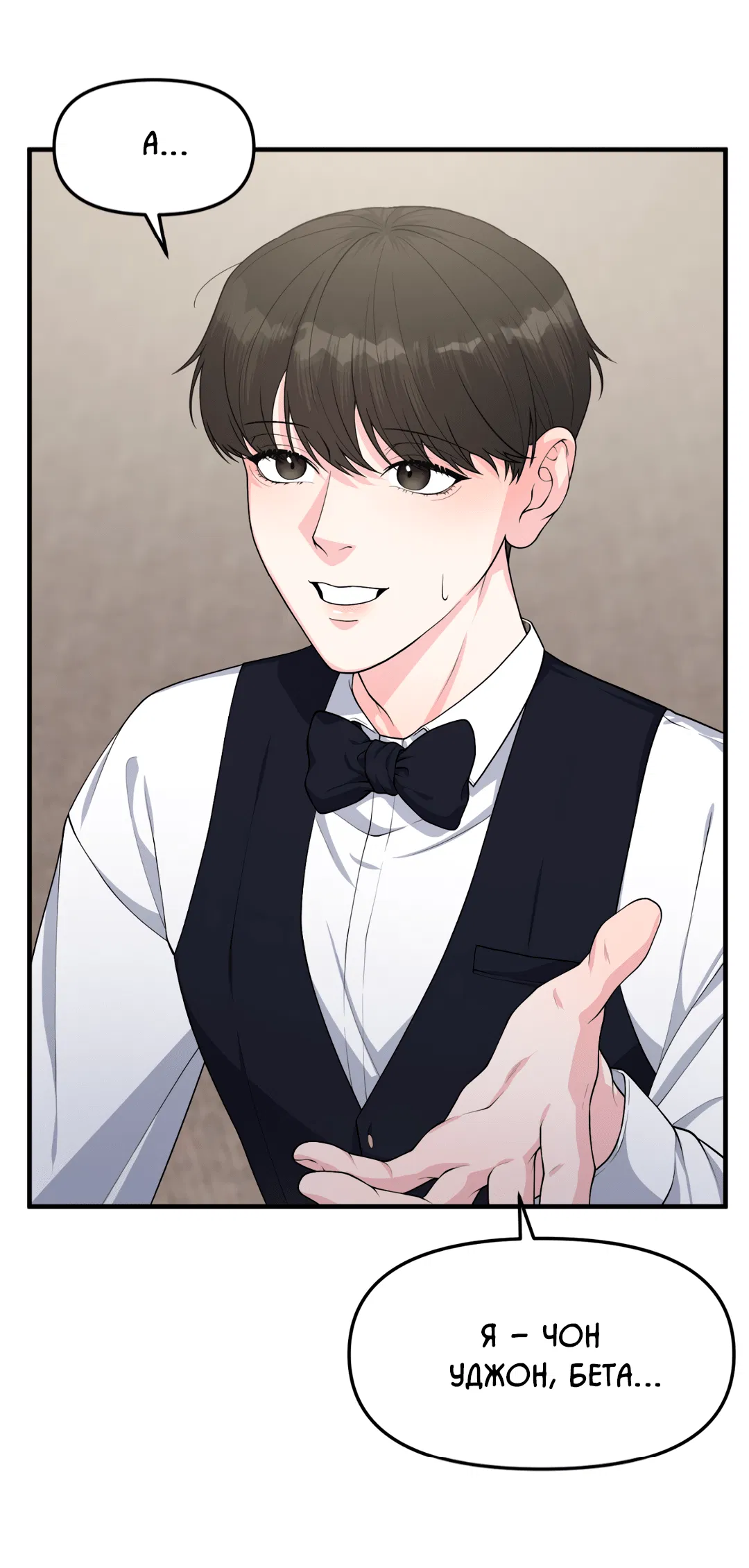 Манга Знакомый вкус - Глава 1 Страница 108