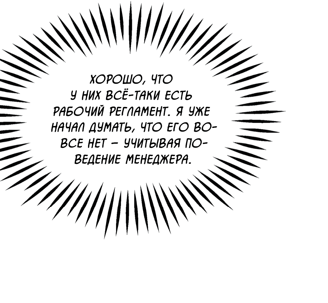 Манга Знакомый вкус - Глава 1 Страница 136