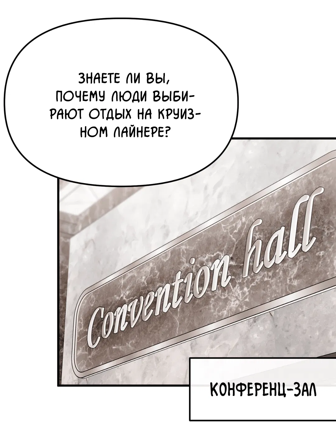 Манга Знакомый вкус - Глава 1 Страница 53