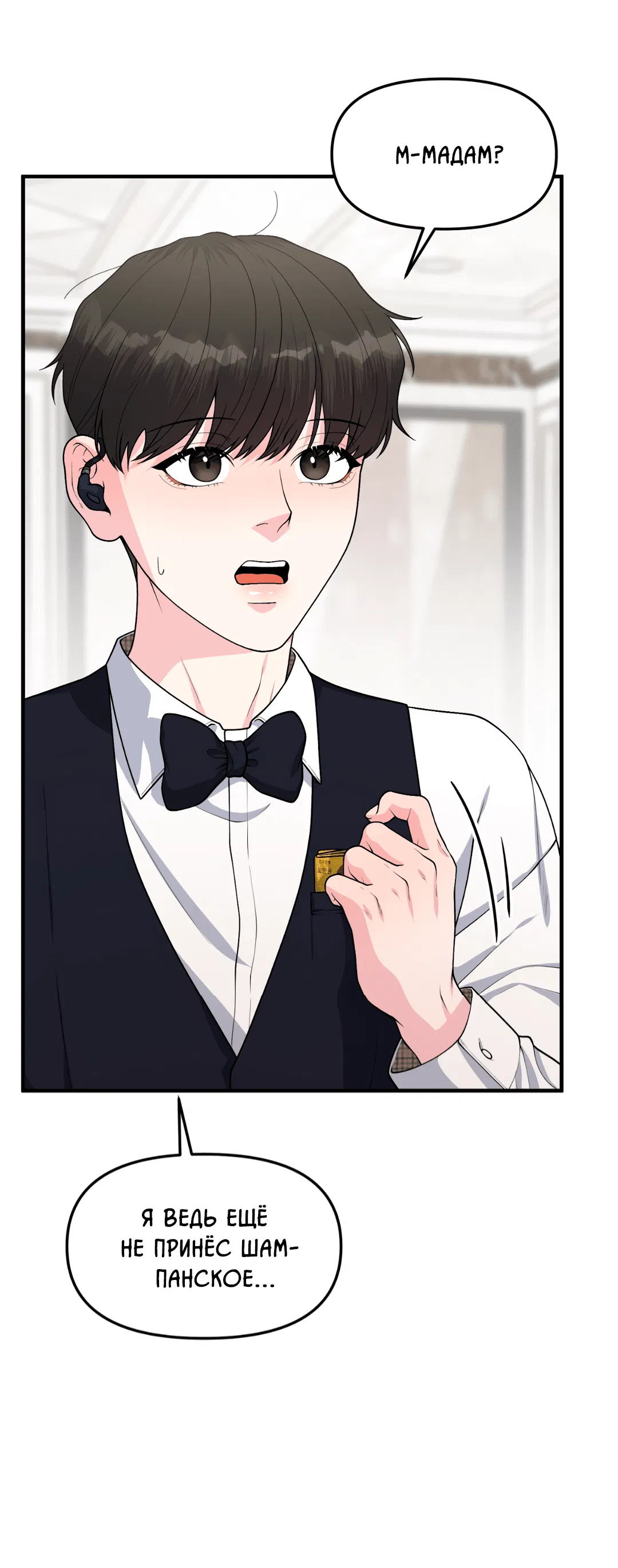 Манга Знакомый вкус - Глава 1 Страница 140