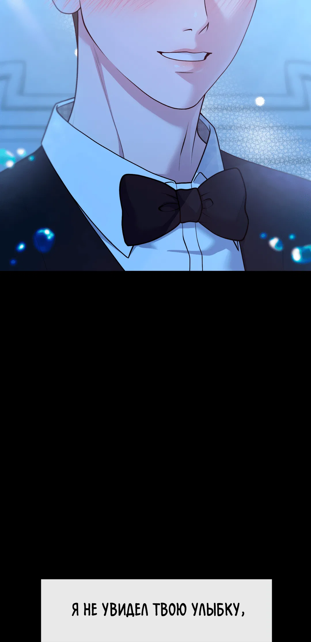 Манга Знакомый вкус - Глава 1 Страница 208