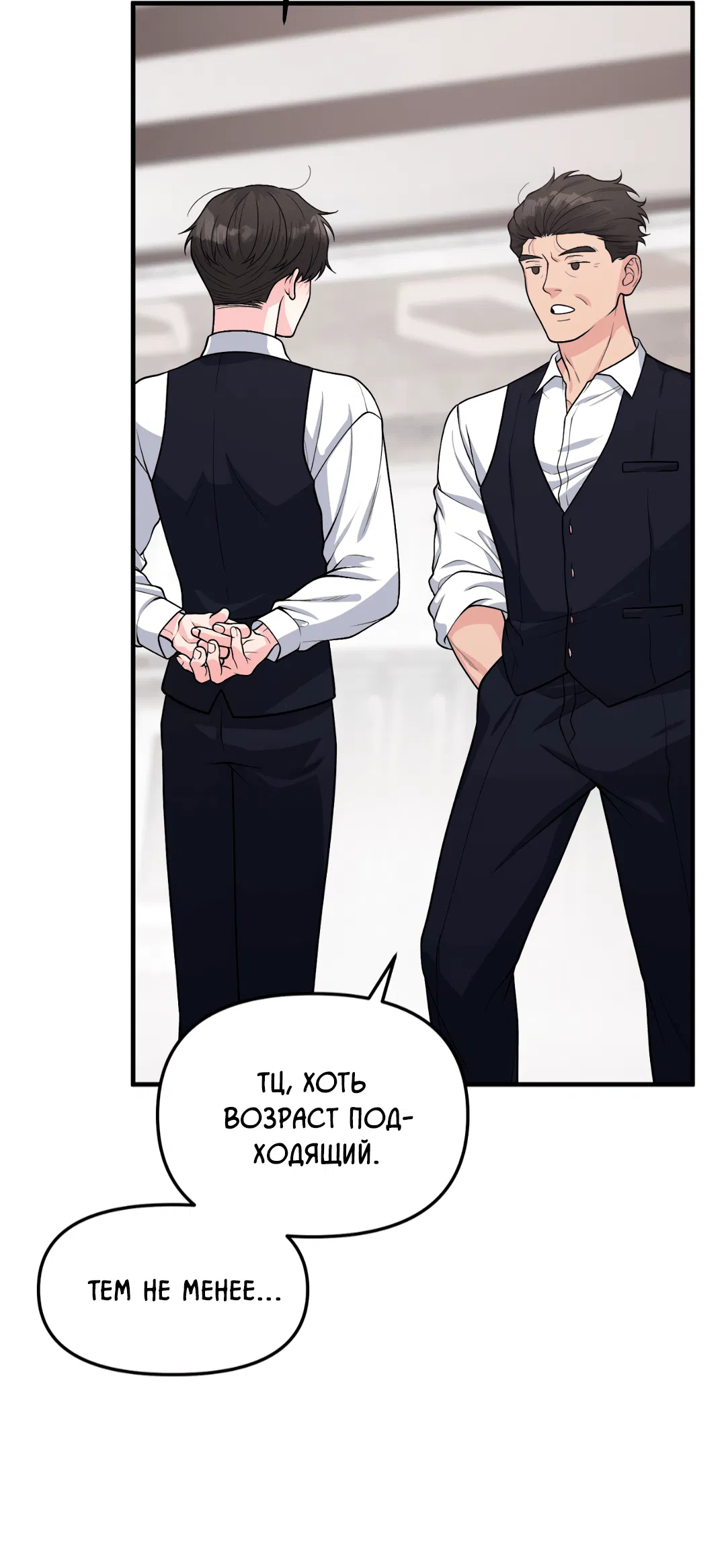 Манга Знакомый вкус - Глава 1 Страница 70