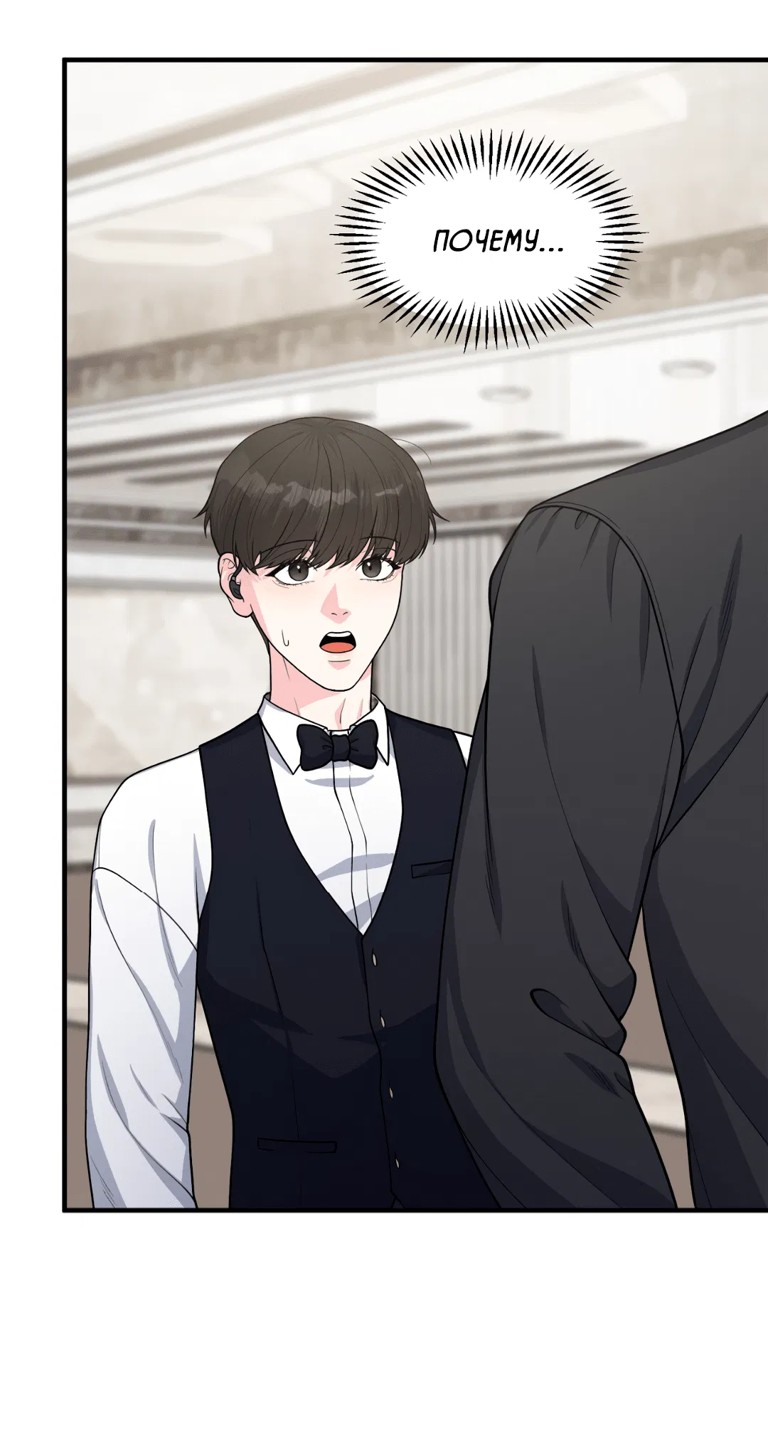 Манга Знакомый вкус - Глава 1 Страница 128