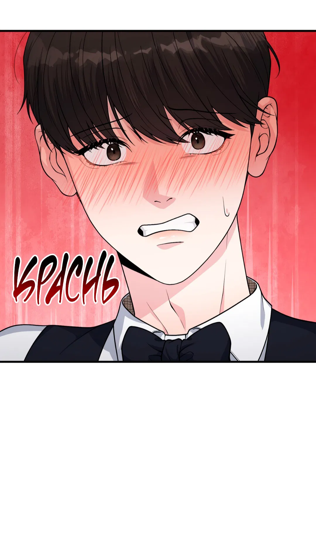 Манга Знакомый вкус - Глава 1 Страница 82