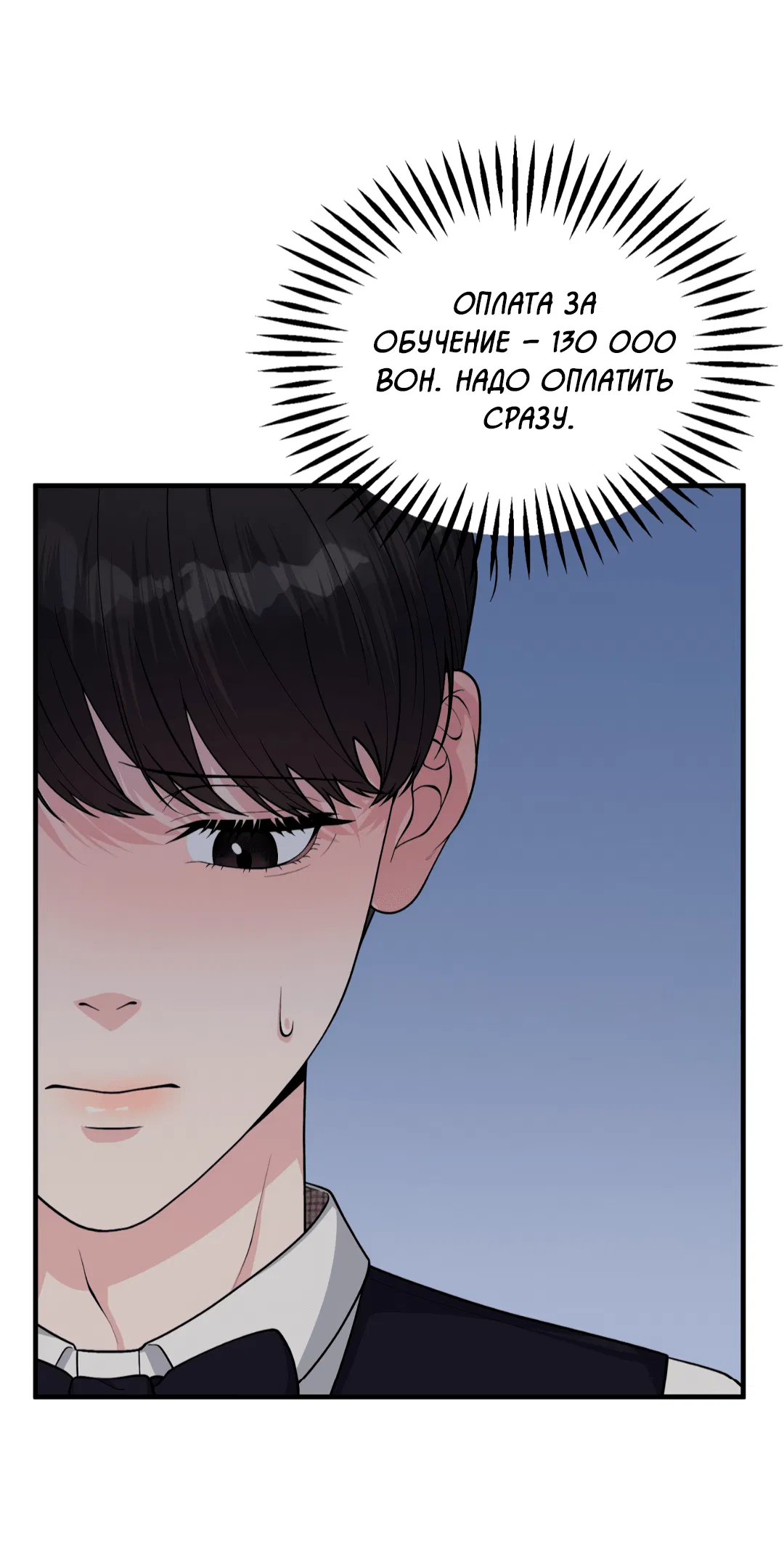 Манга Знакомый вкус - Глава 1 Страница 92