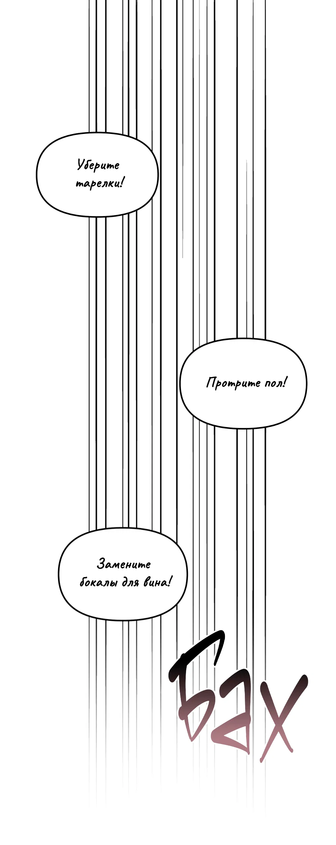 Манга Знакомый вкус - Глава 1 Страница 133