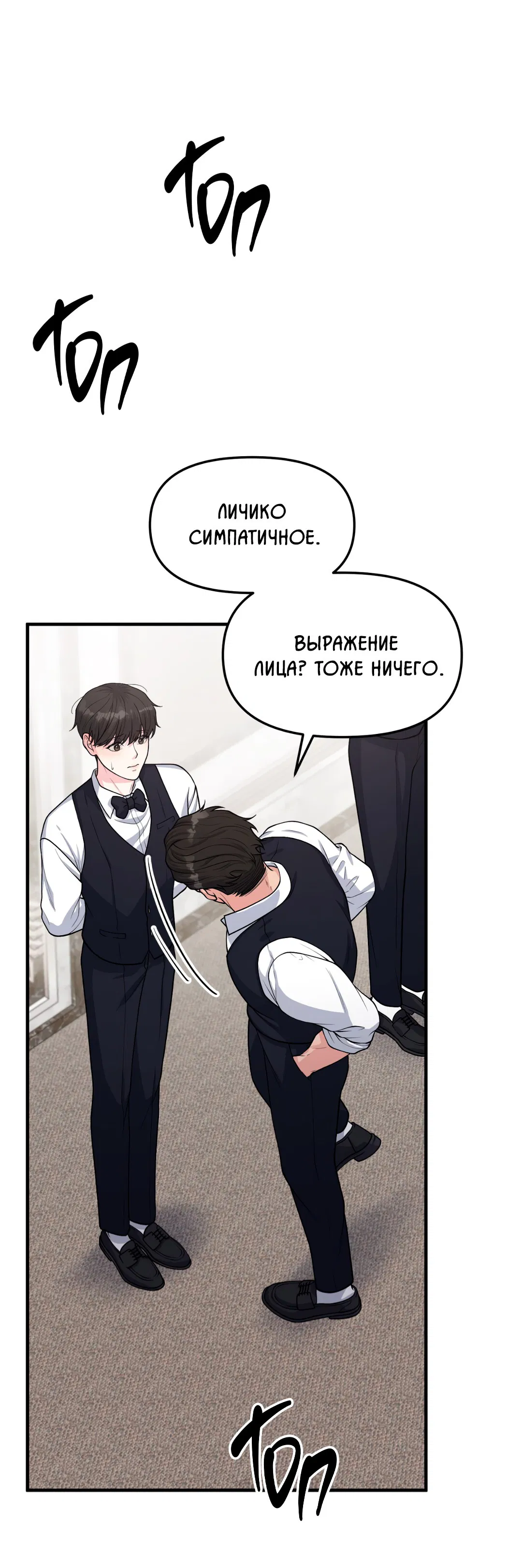 Манга Знакомый вкус - Глава 1 Страница 71