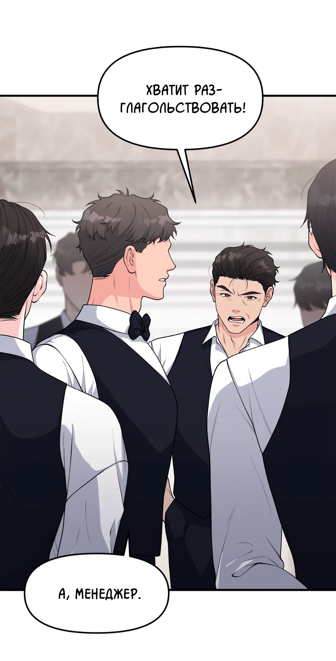 Манга Знакомый вкус - Глава 1 Страница 57