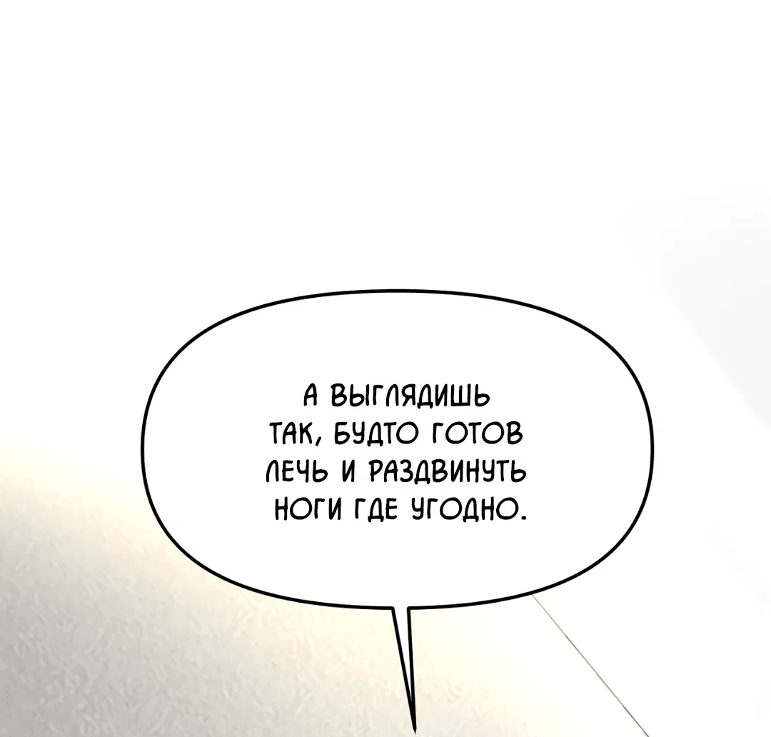 Манга Знакомый вкус - Глава 1 Страница 19