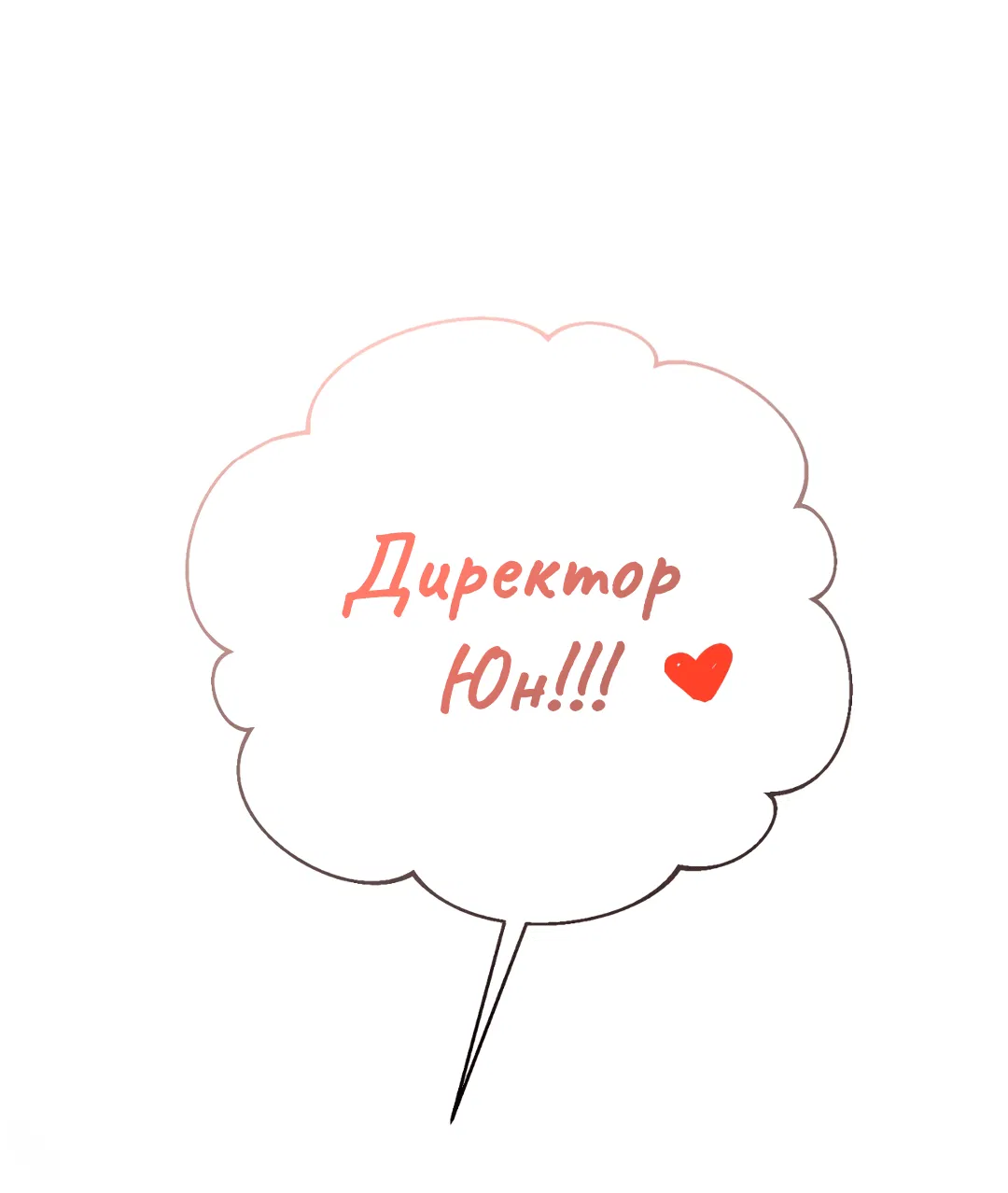 Манга Знакомый вкус - Глава 1 Страница 118