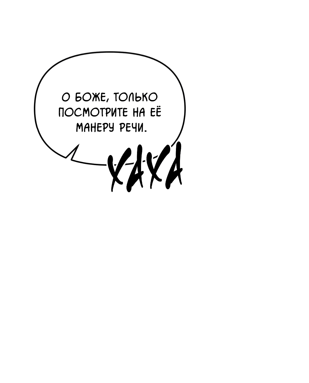 Манга Знакомый вкус - Глава 1 Страница 143