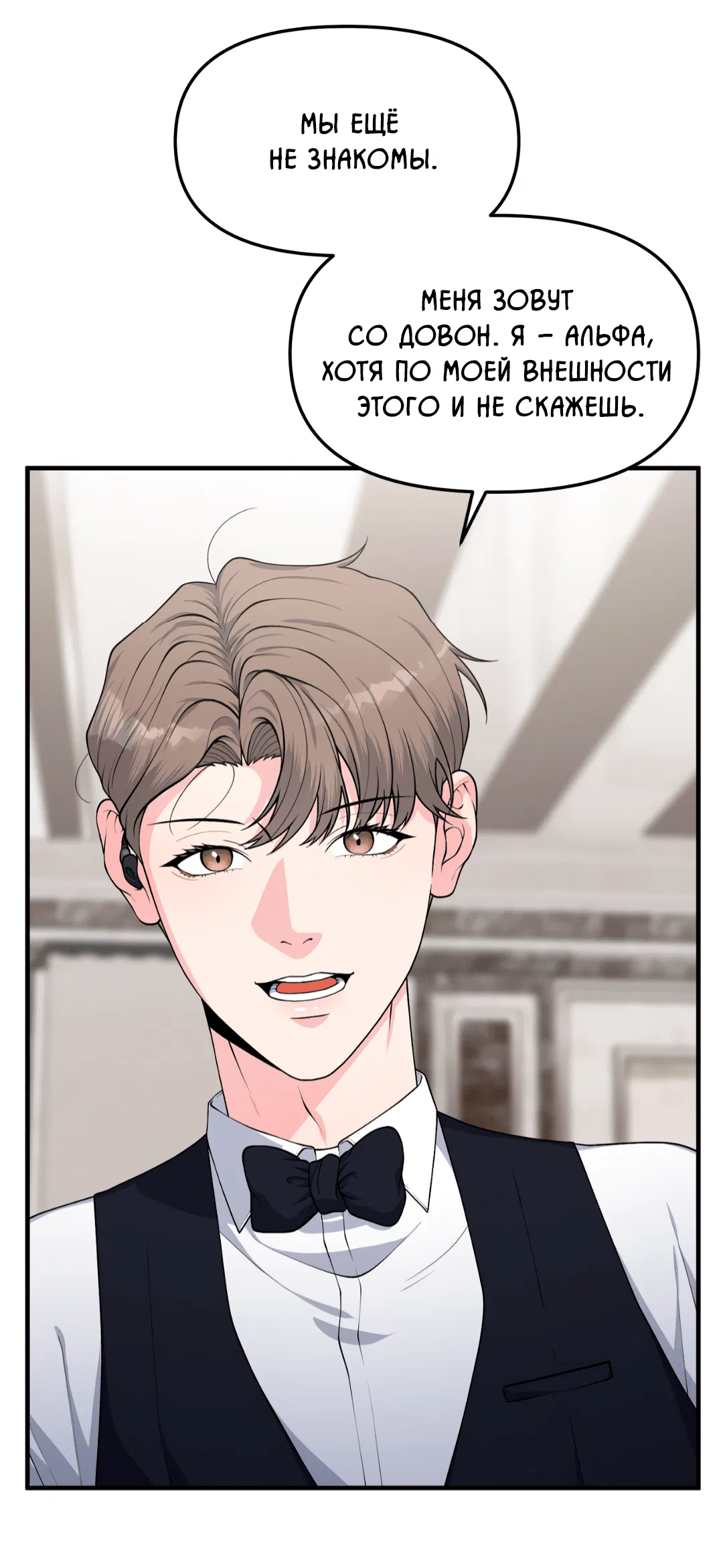 Манга Знакомый вкус - Глава 1 Страница 107