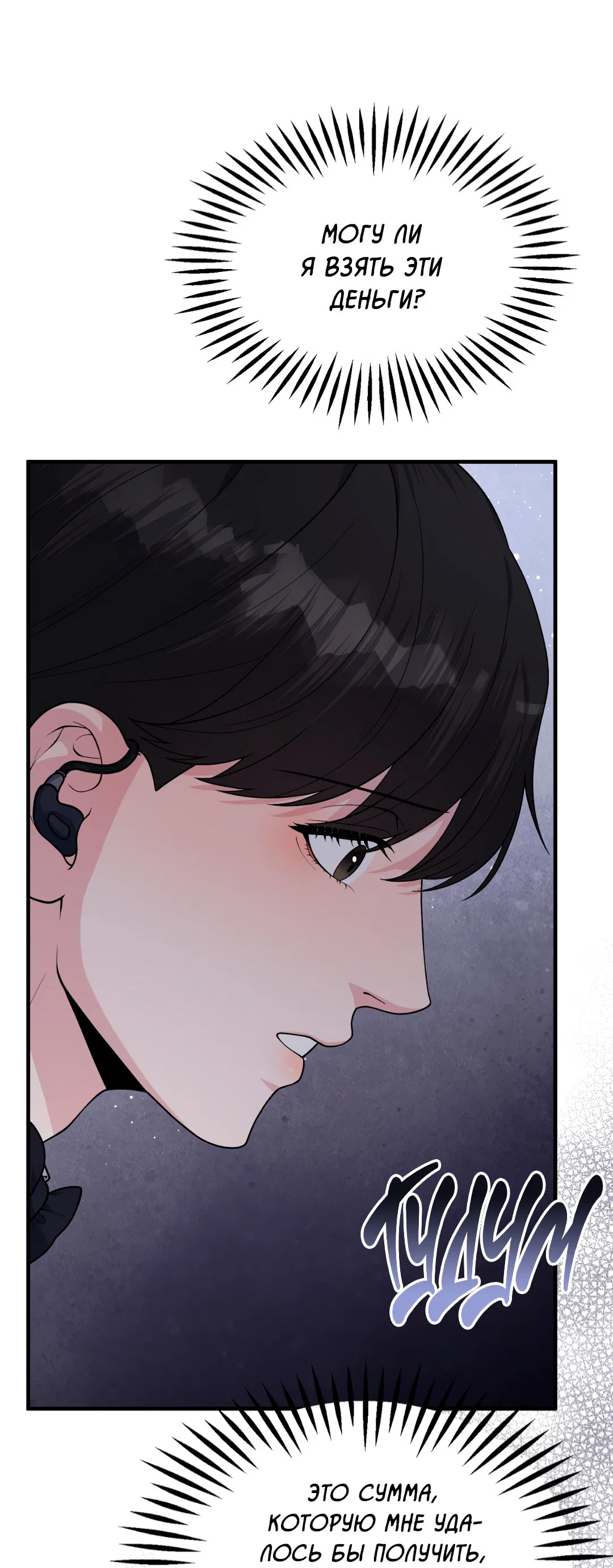 Манга Знакомый вкус - Глава 1 Страница 147