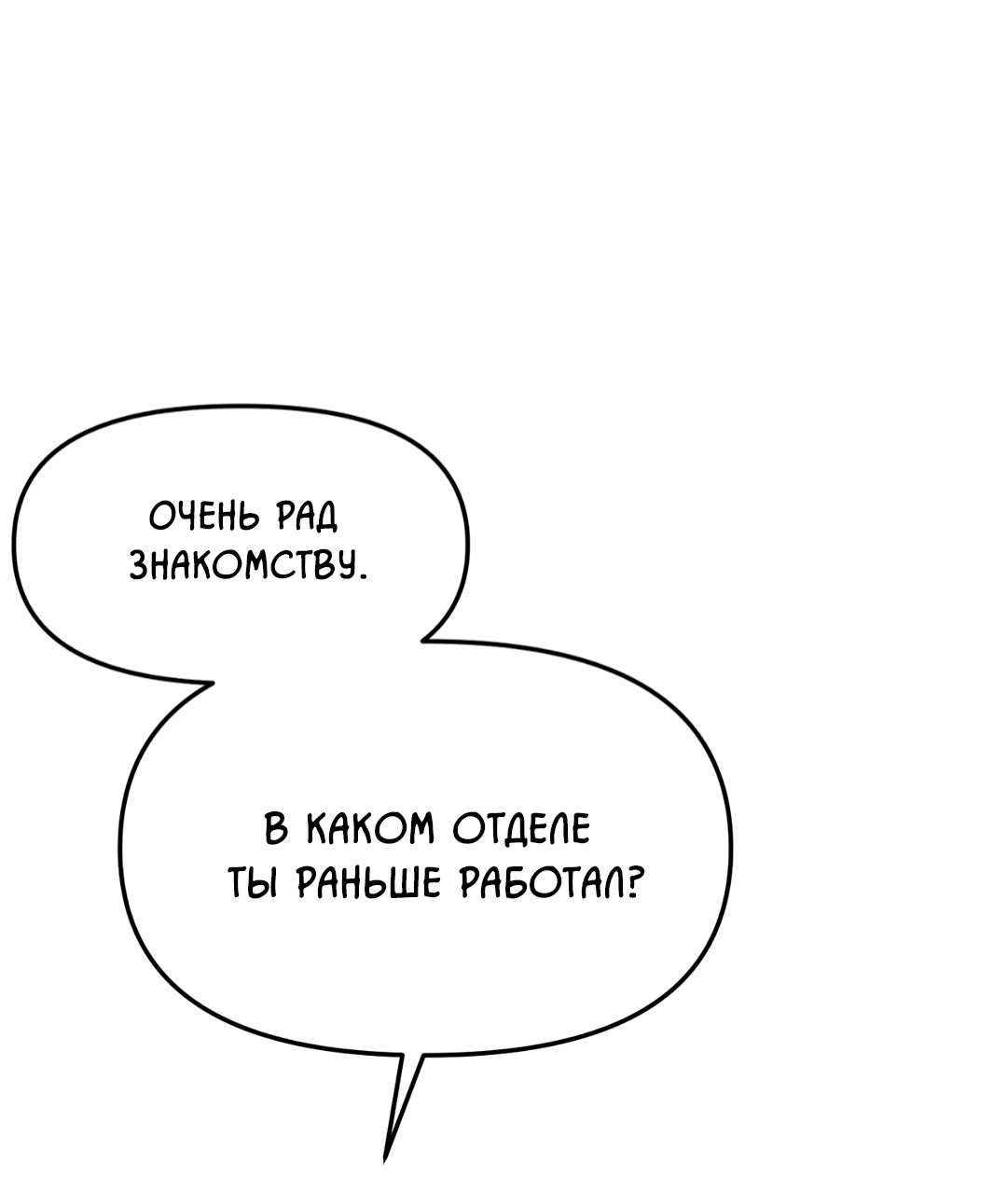 Манга Знакомый вкус - Глава 1 Страница 111