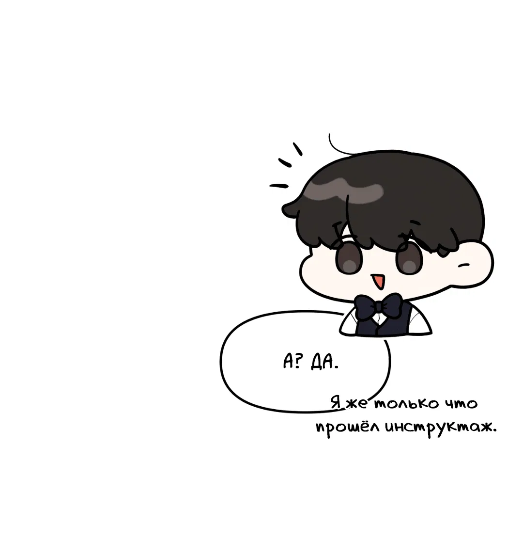 Манга Знакомый вкус - Глава 1 Страница 116