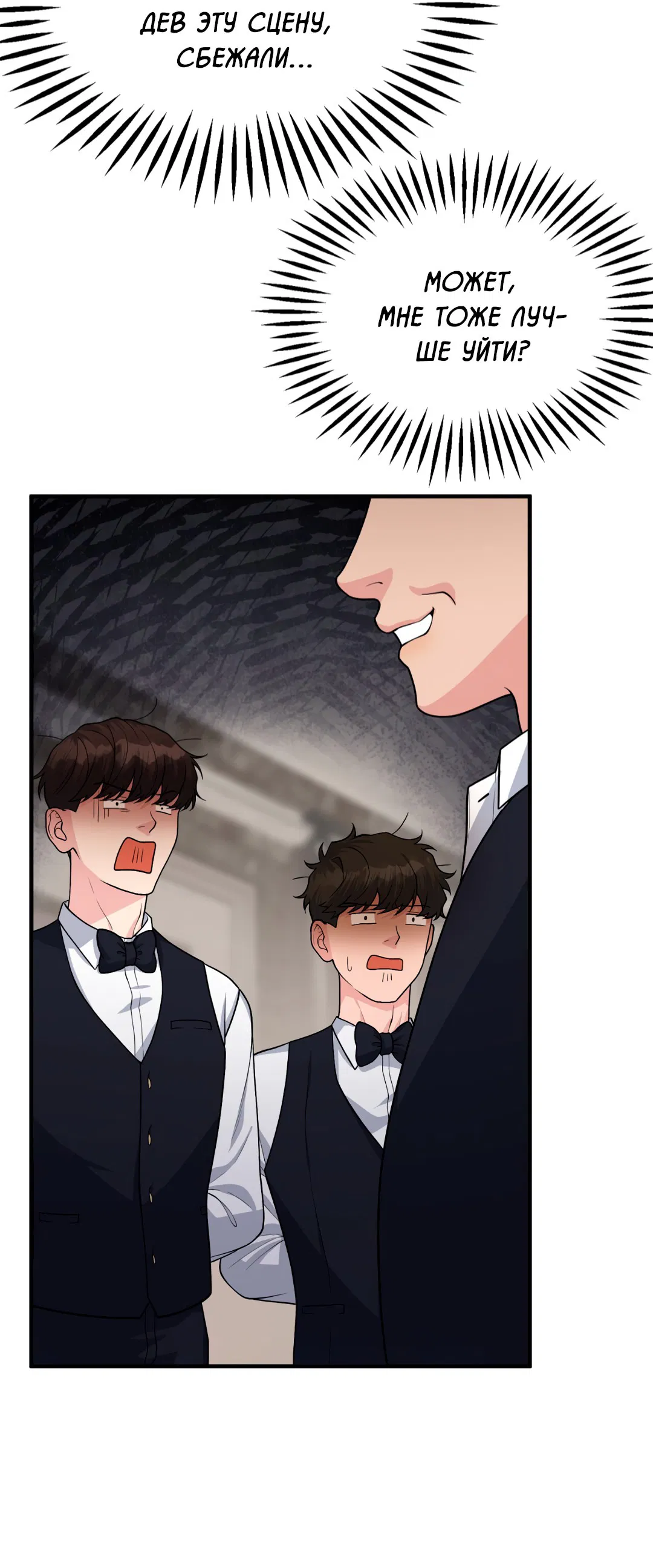 Манга Знакомый вкус - Глава 1 Страница 89