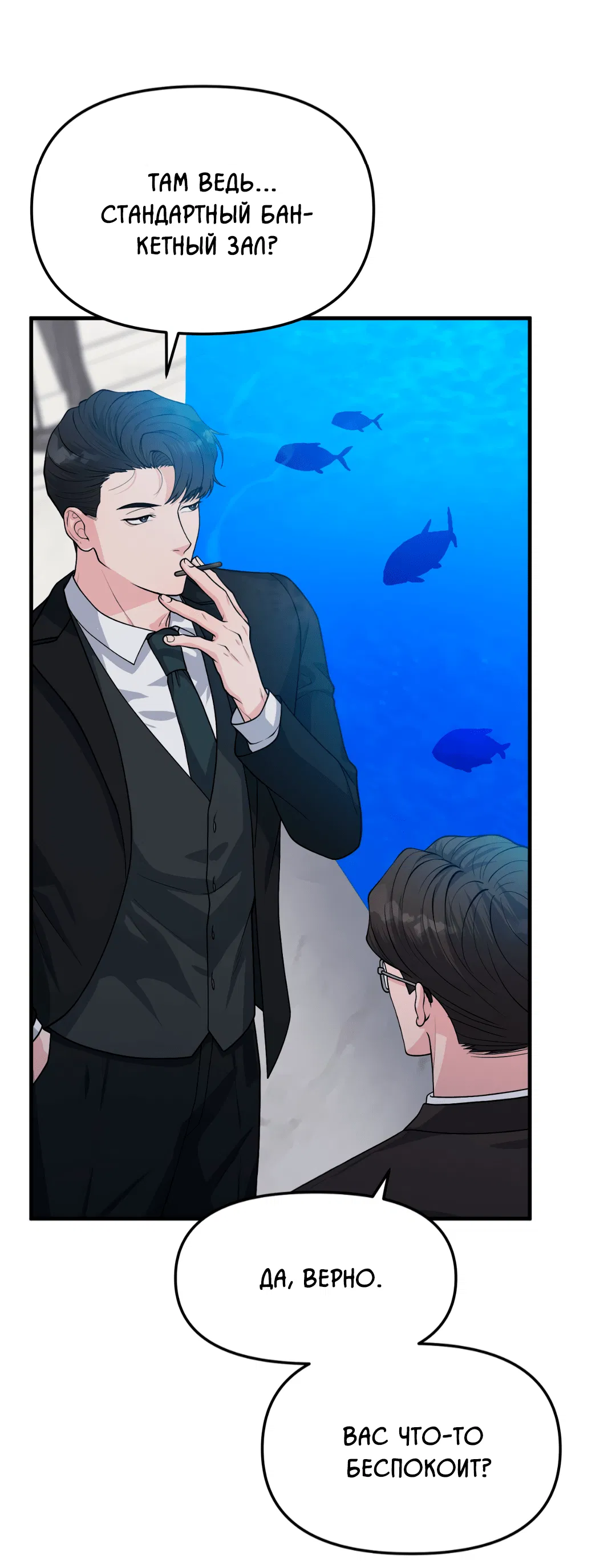 Манга Знакомый вкус - Глава 1 Страница 213