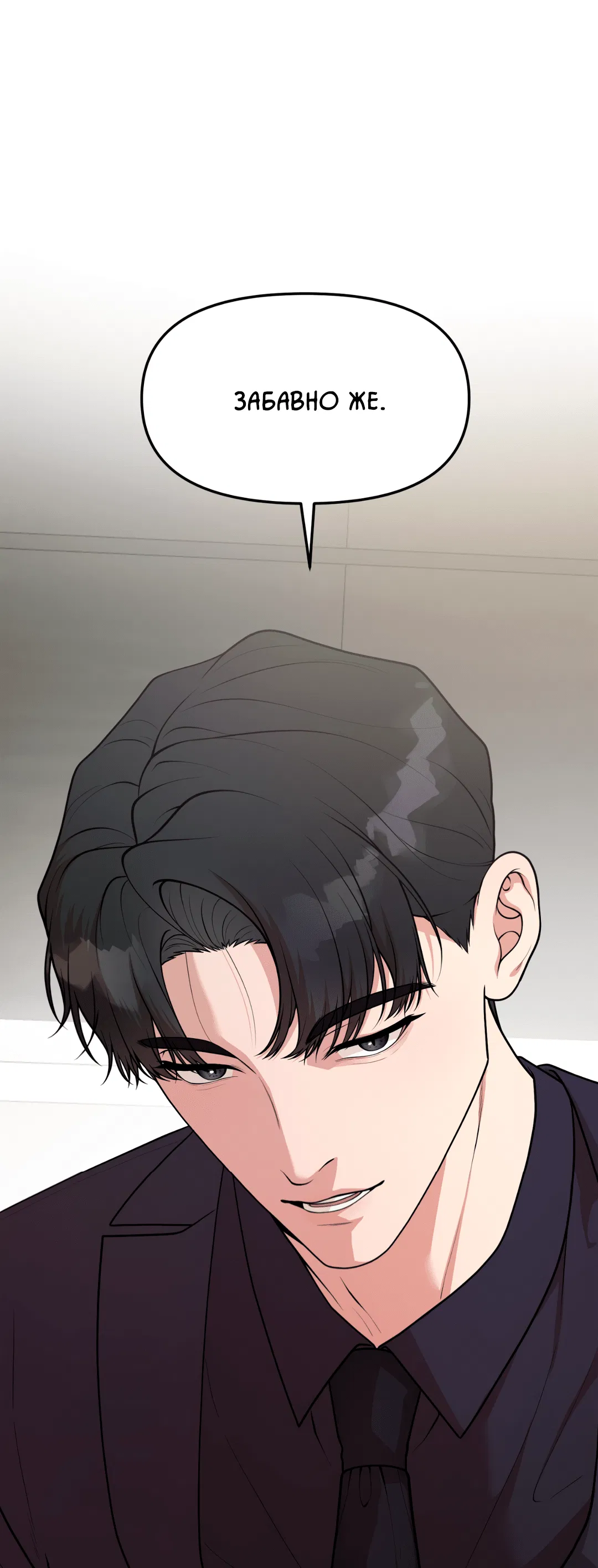 Манга Знакомый вкус - Глава 1 Страница 31