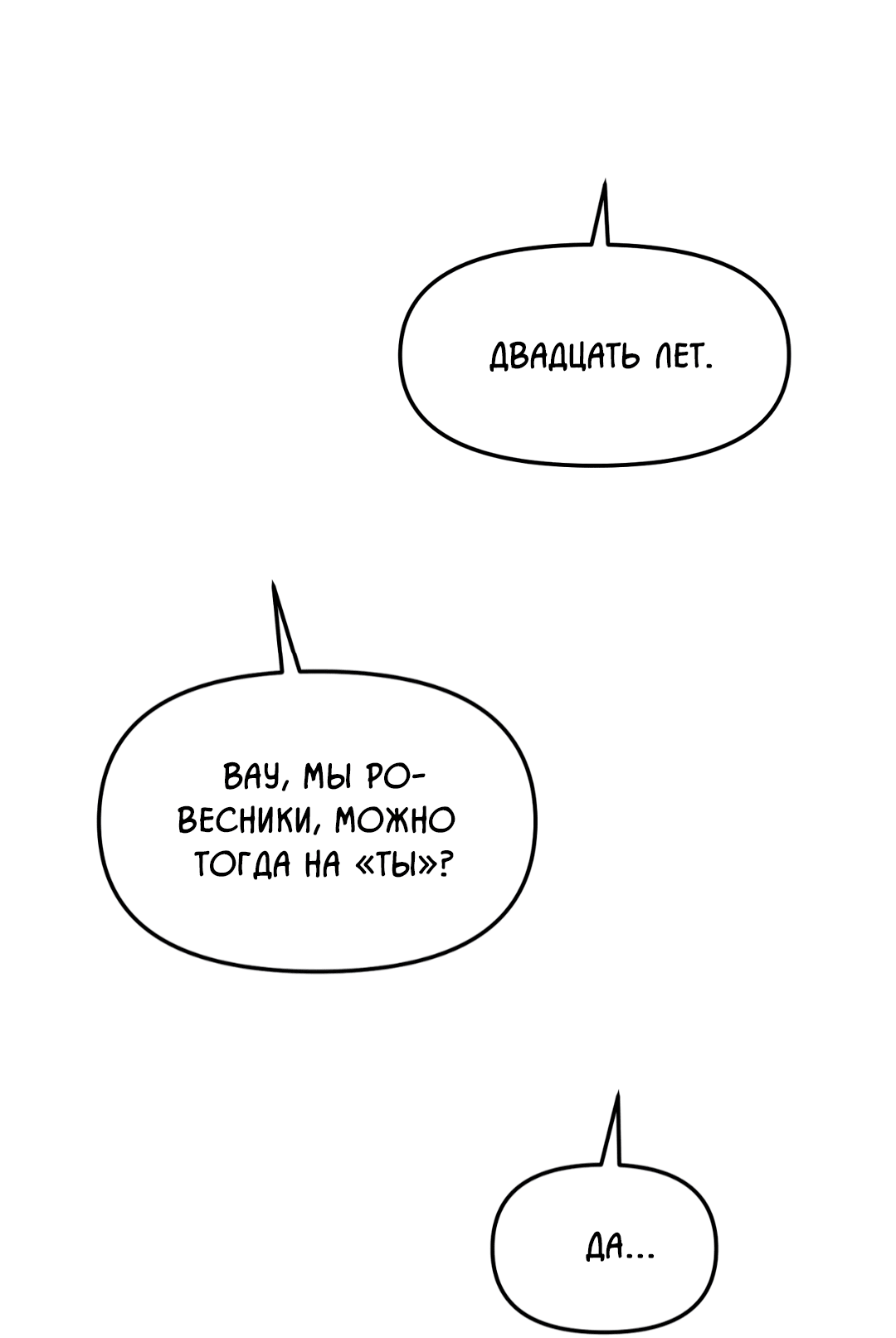 Манга Знакомый вкус - Глава 1 Страница 110